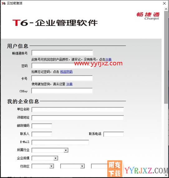 用友T6V7.0企业管理软件免费试用版下载地址 用友T6 第3张