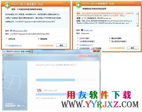 用友U8V10.0免费下载_用友U8V10.0软件安装金盘 用友U8 第4张