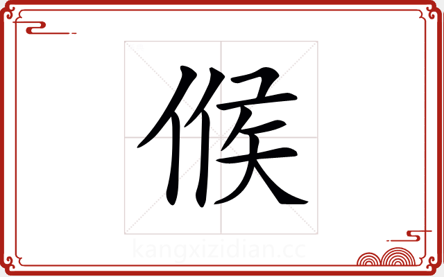 𠋫 𠋫