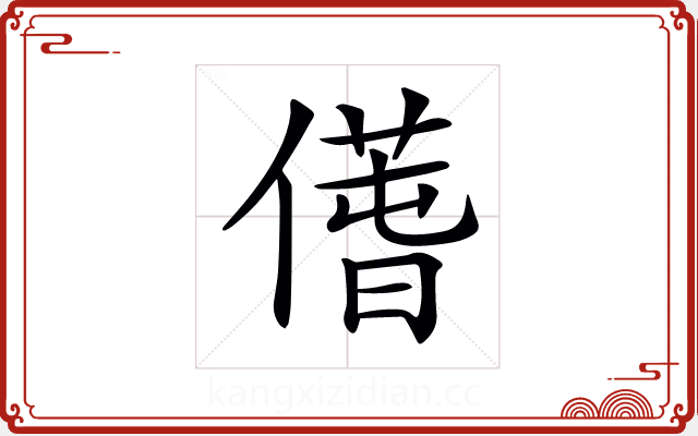 𠎲 𠎲