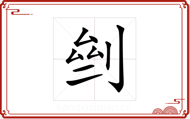 𠜸 𠜸