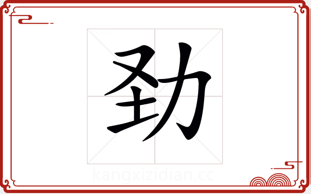 𠡍 𠡍