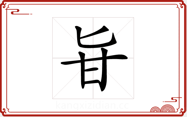 𠤔 𠤔