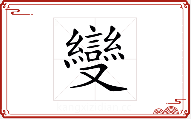 𠮓 𠮓