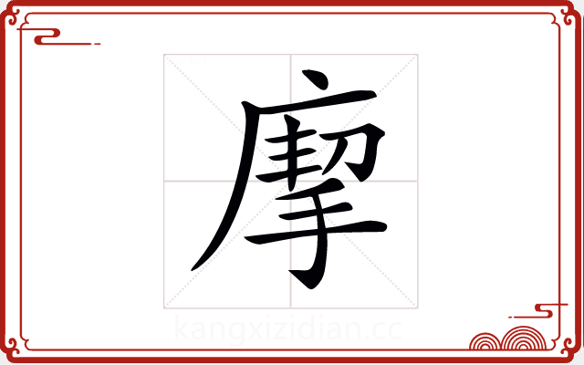 𢊏 𢊏