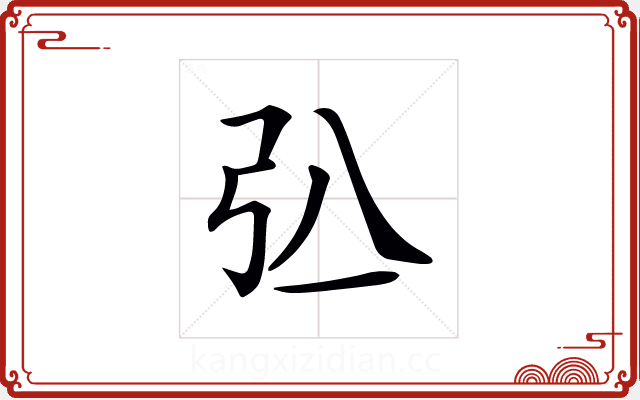 𢎲 𢎲