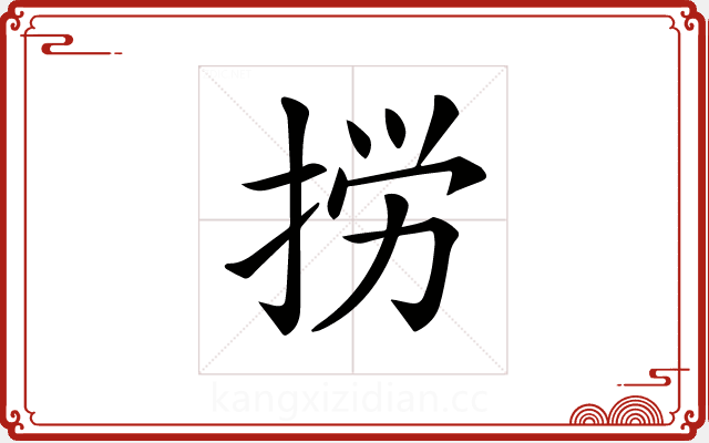 𢭐 𢭐