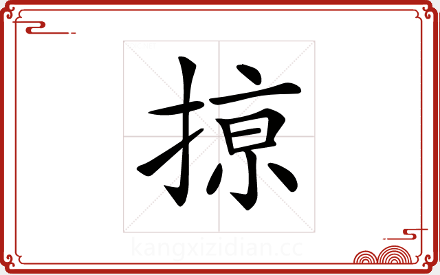 𢱊 𢱊