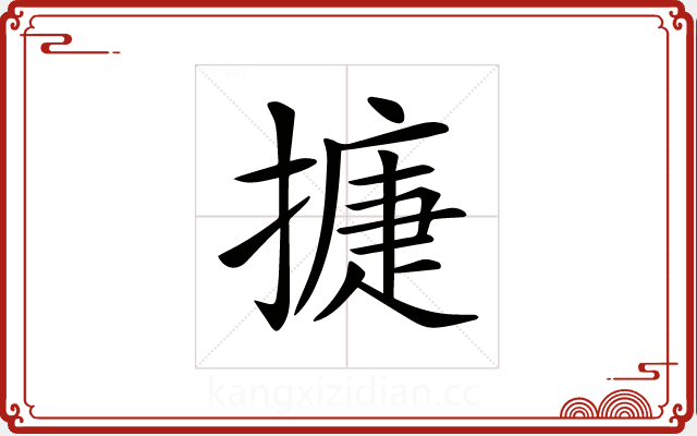 𢳿 𢳿