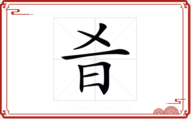𣅎 𣅎