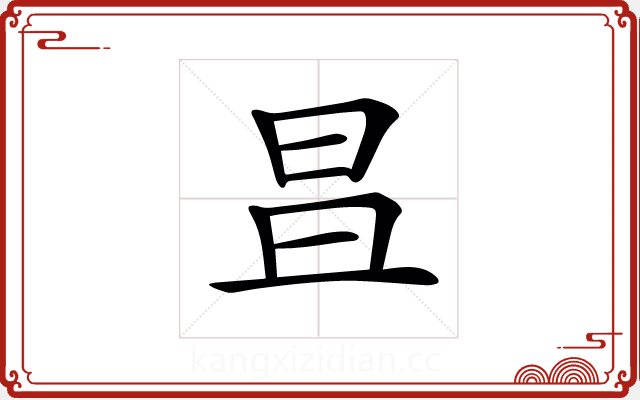 𣅣 𣅣