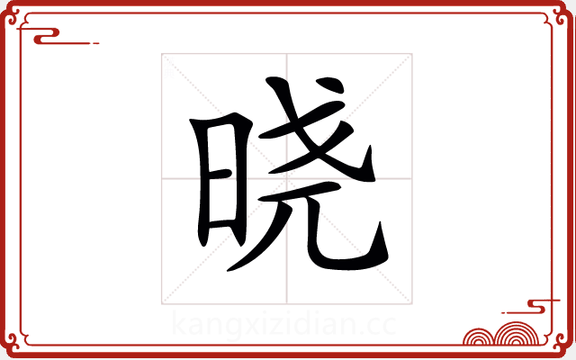 𣇈 𣇈