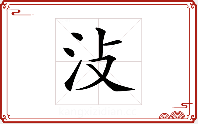 𣲏 𣲏