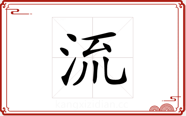 𣴑 𣴑