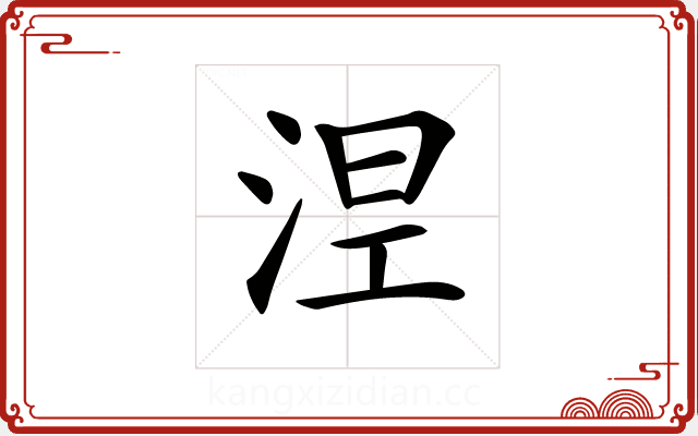 𣵀 𣵀