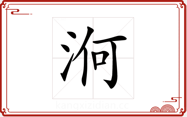 𣵣 𣵣