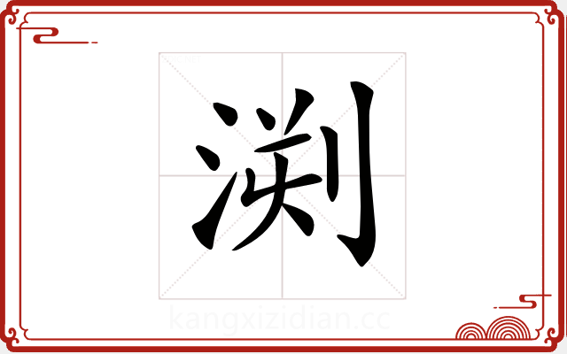 𣷬 𣷬