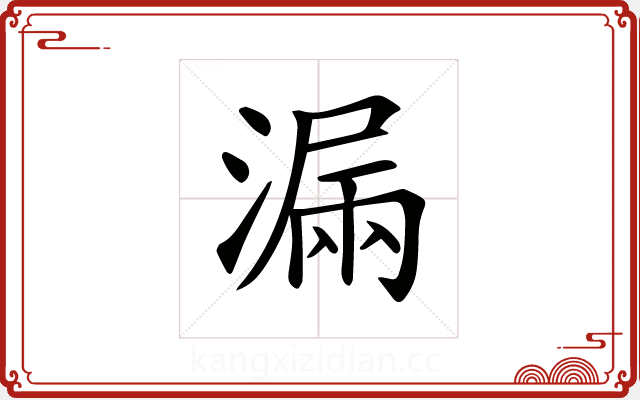 𣼣 𣼣