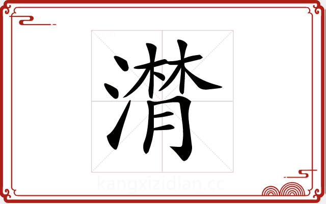 𣽽 𣽽