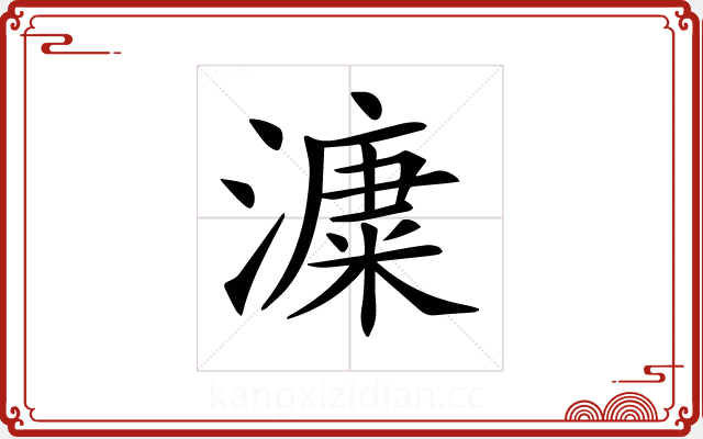𣾩 𣾩