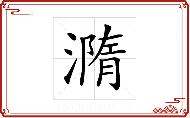 𣿂 𣿂