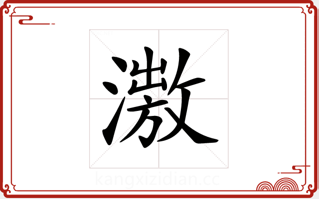 𣿗 𣿗