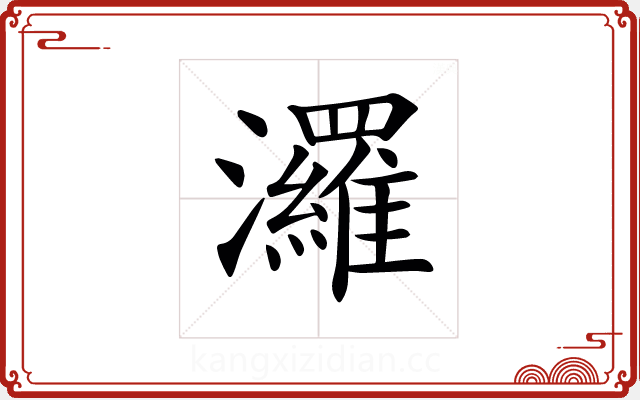 𤄷 𤄷