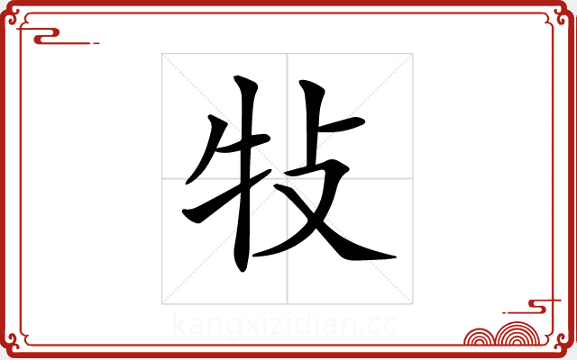 𤘴 𤘴