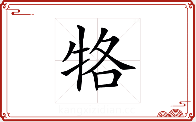 𤙑 𤙑