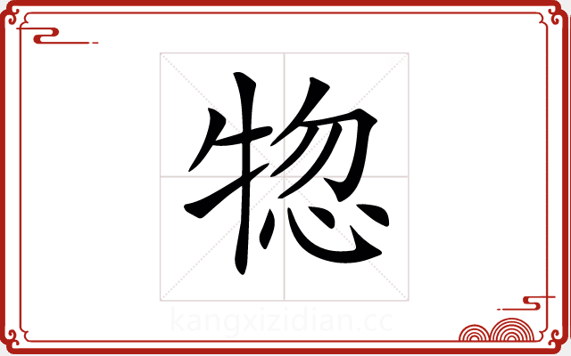 𤙹 𤙹