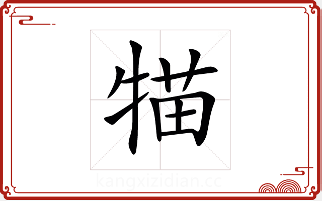 𤚐