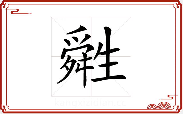𤯷 𤯷