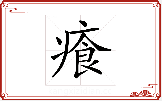 𤸤 𤸤