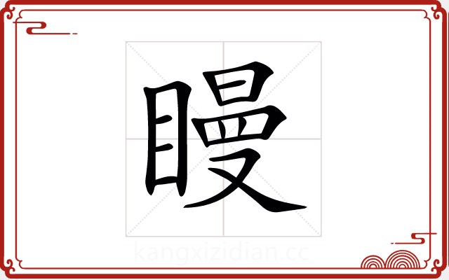 𥊑 𥊑