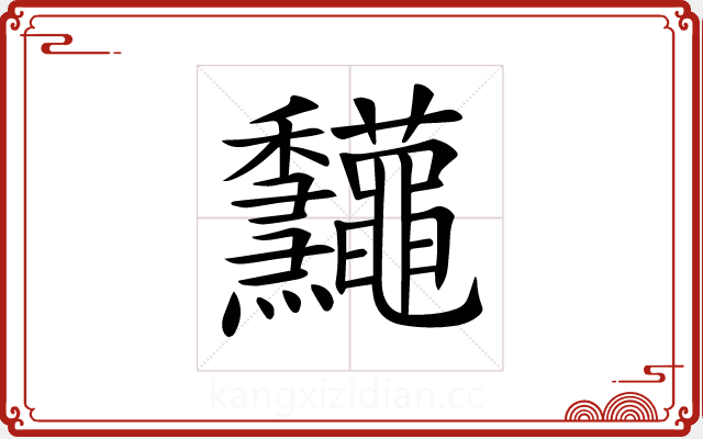 𥤠 𥤠