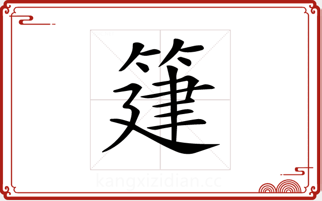 𥯦 𥯦