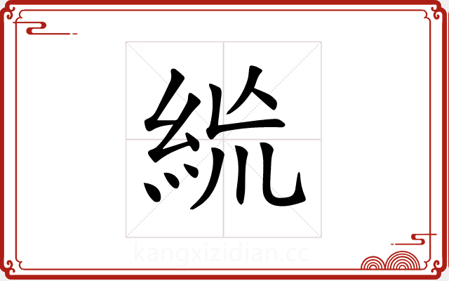𥿪 𥿪
