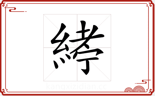𦂂 𦂂