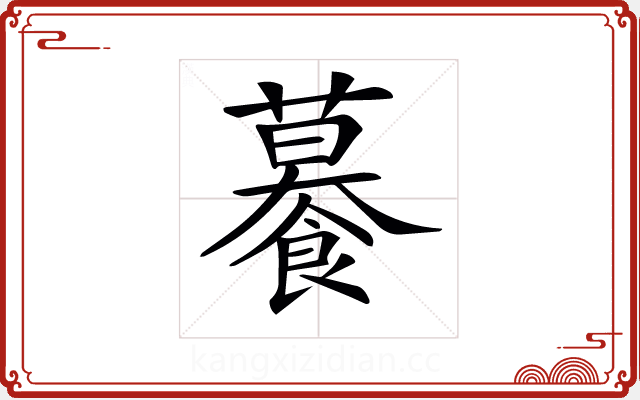 𧃊 𧃊