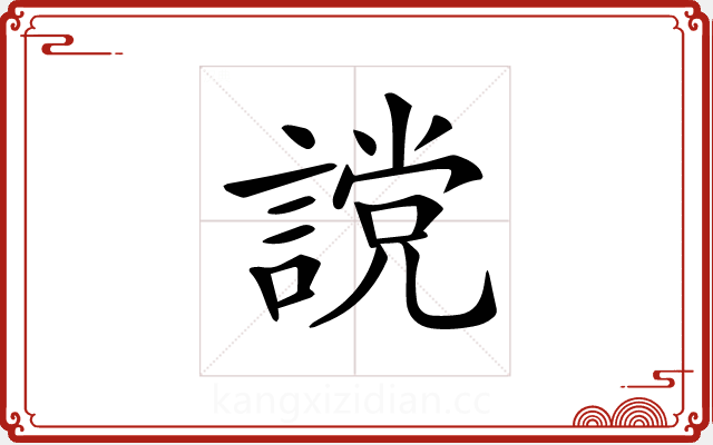 𧫆 𧫆