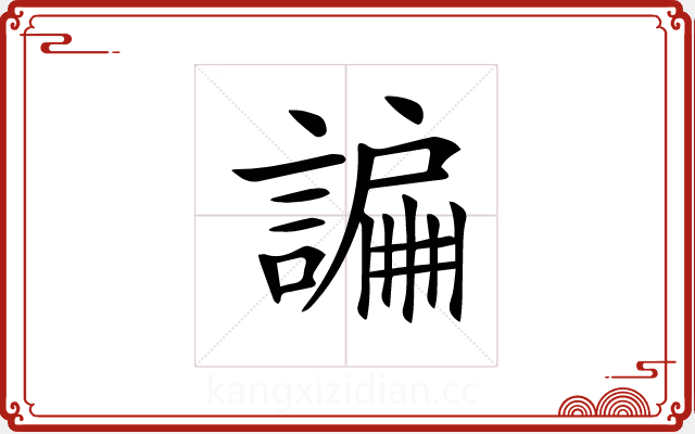 𧫲 𧫲