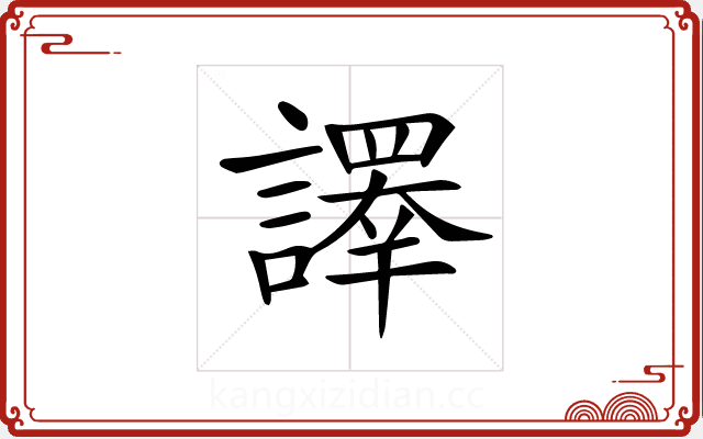 𧬳 𧬳