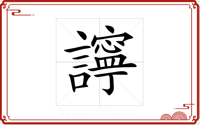 𧭈 𧭈