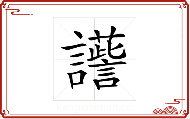 𧭽