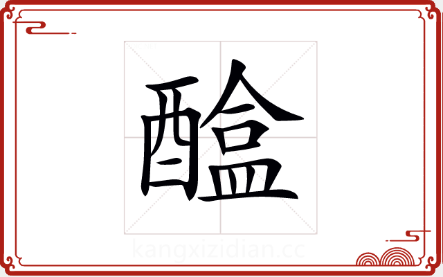 𨢴 𨢴
