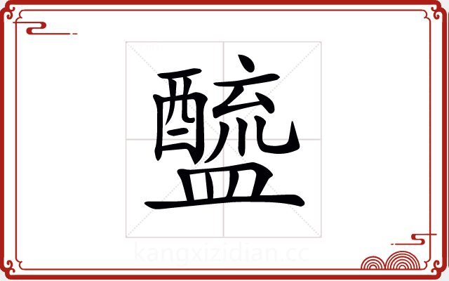 𨣓 𨣓