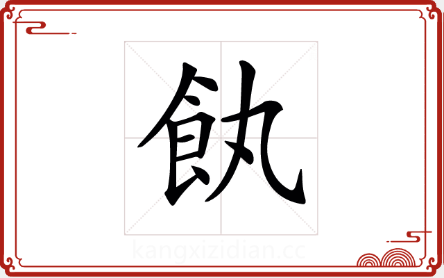𩚐 𩚐