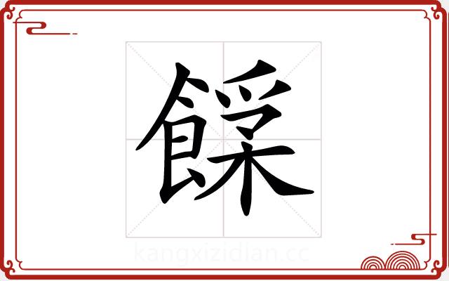 𩝰 𩝰