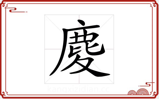 𪊎