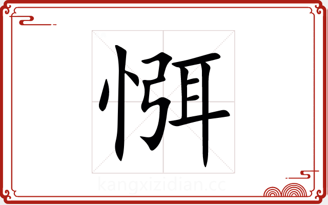 㥝 㥝